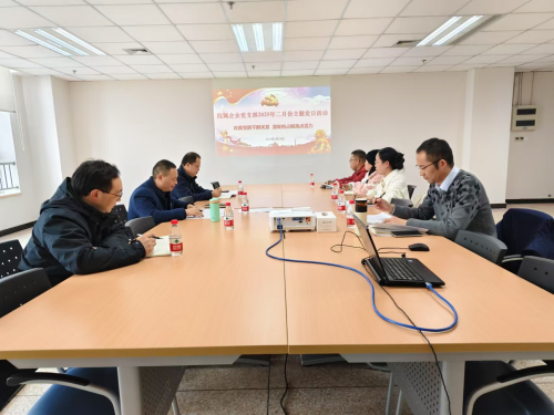 院屬企業(yè)黨支部開展“改善黨群干群關(guān)系，激發(fā)搶占制高點(diǎn)活力”主題黨日活動(dòng)